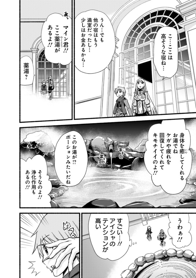 Cut and Paste de Kono Sekai o Ikiteiku Chap 12 - Next Chap 13