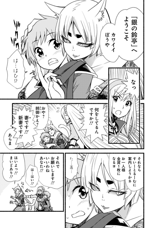 Cut and Paste de Kono Sekai o Ikiteiku Chap 12 - Next Chap 13