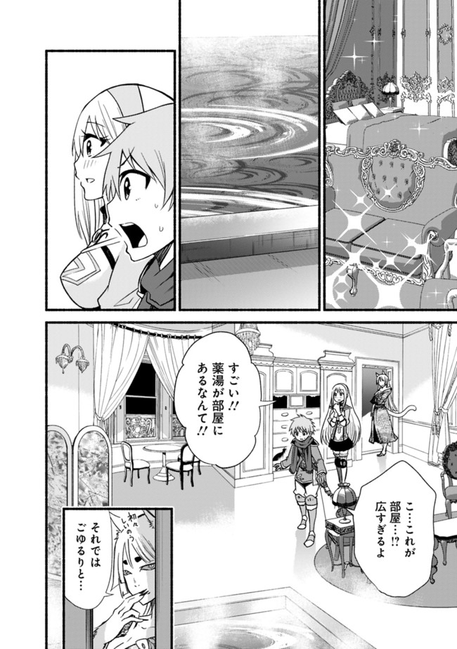 Cut and Paste de Kono Sekai o Ikiteiku Chap 12 - Next Chap 13