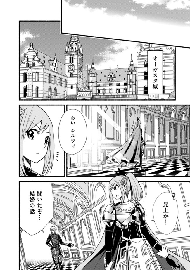 Cut and Paste de Kono Sekai o Ikiteiku Chap 12 - Next Chap 13