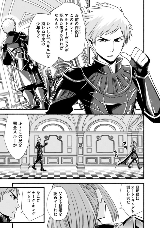 Cut and Paste de Kono Sekai o Ikiteiku Chap 12 - Next Chap 13