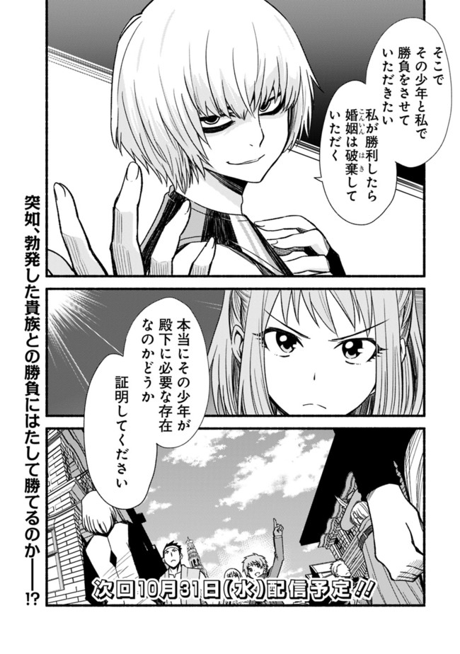 Cut and Paste de Kono Sekai o Ikiteiku Chap 12 - Next Chap 13