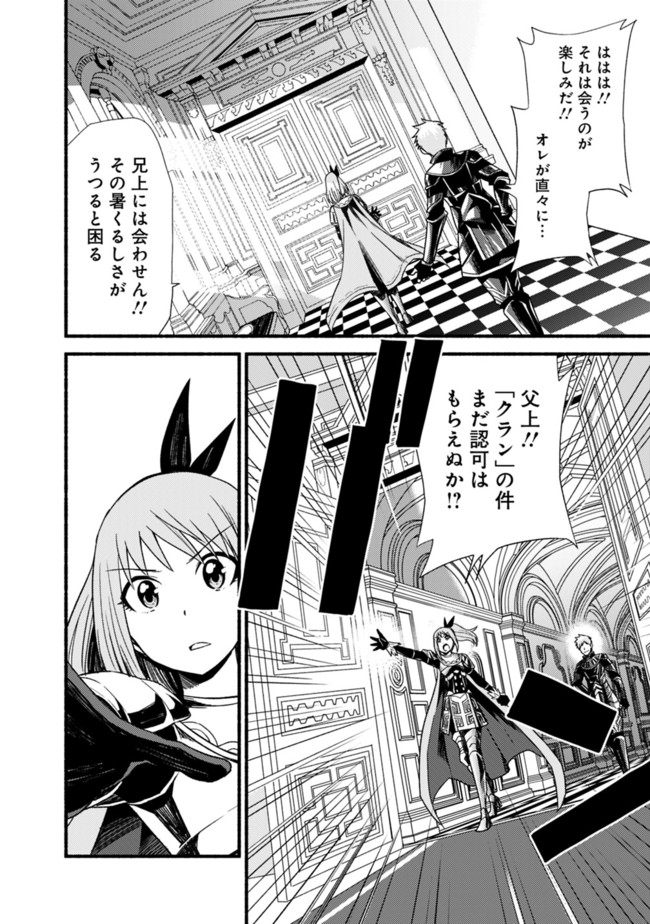 Cut and Paste de Kono Sekai o Ikiteiku Chap 12 - Next Chap 13