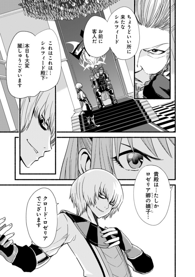 Cut and Paste de Kono Sekai o Ikiteiku Chap 12 - Next Chap 13