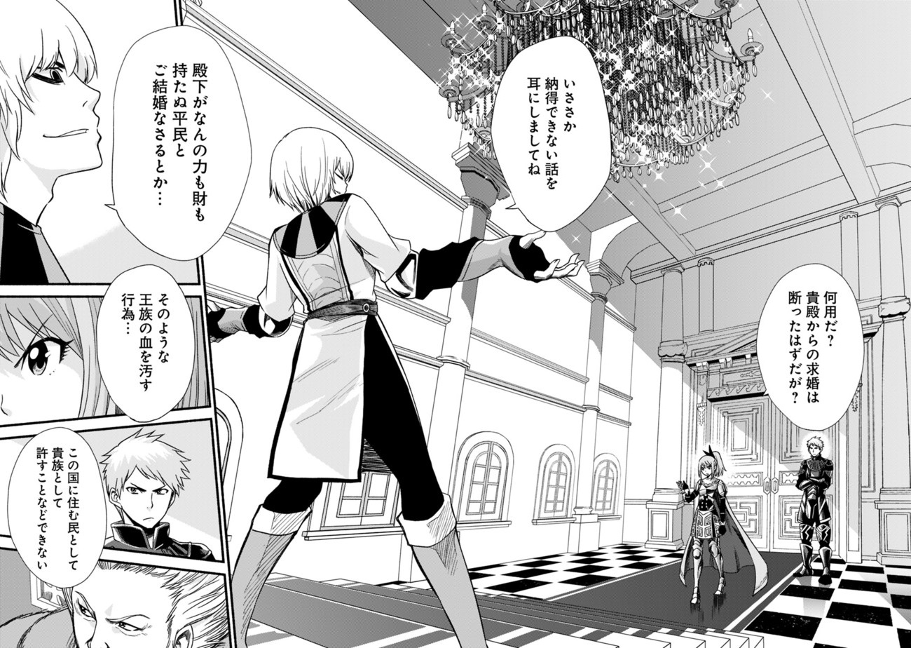 Cut and Paste de Kono Sekai o Ikiteiku Chap 12 - Next Chap 13