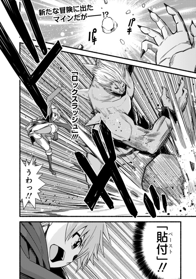 Cut and Paste de Kono Sekai o Ikiteiku Chap 12 - Next Chap 13