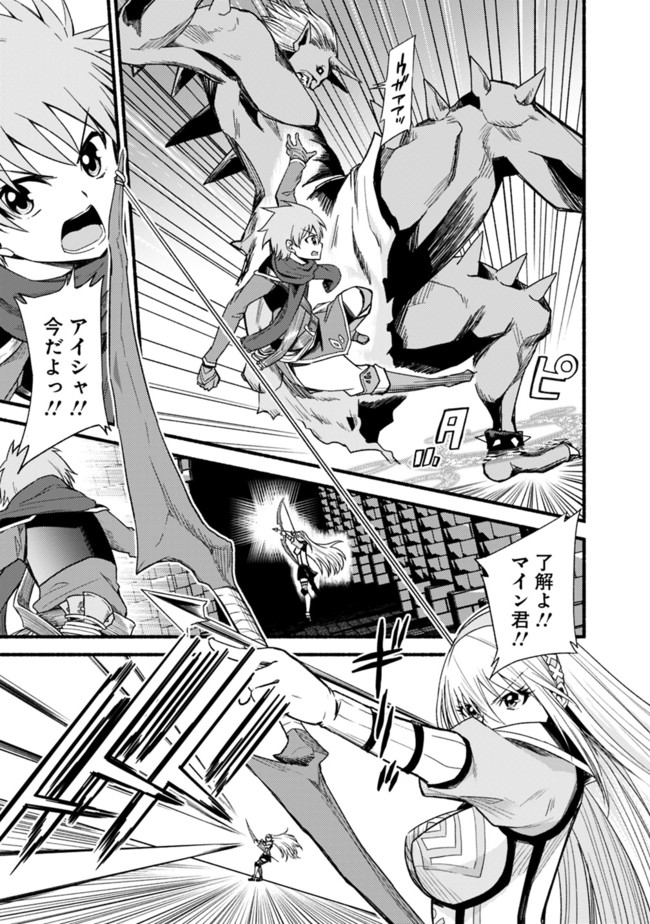 Cut and Paste de Kono Sekai o Ikiteiku Chap 12 - Next Chap 13