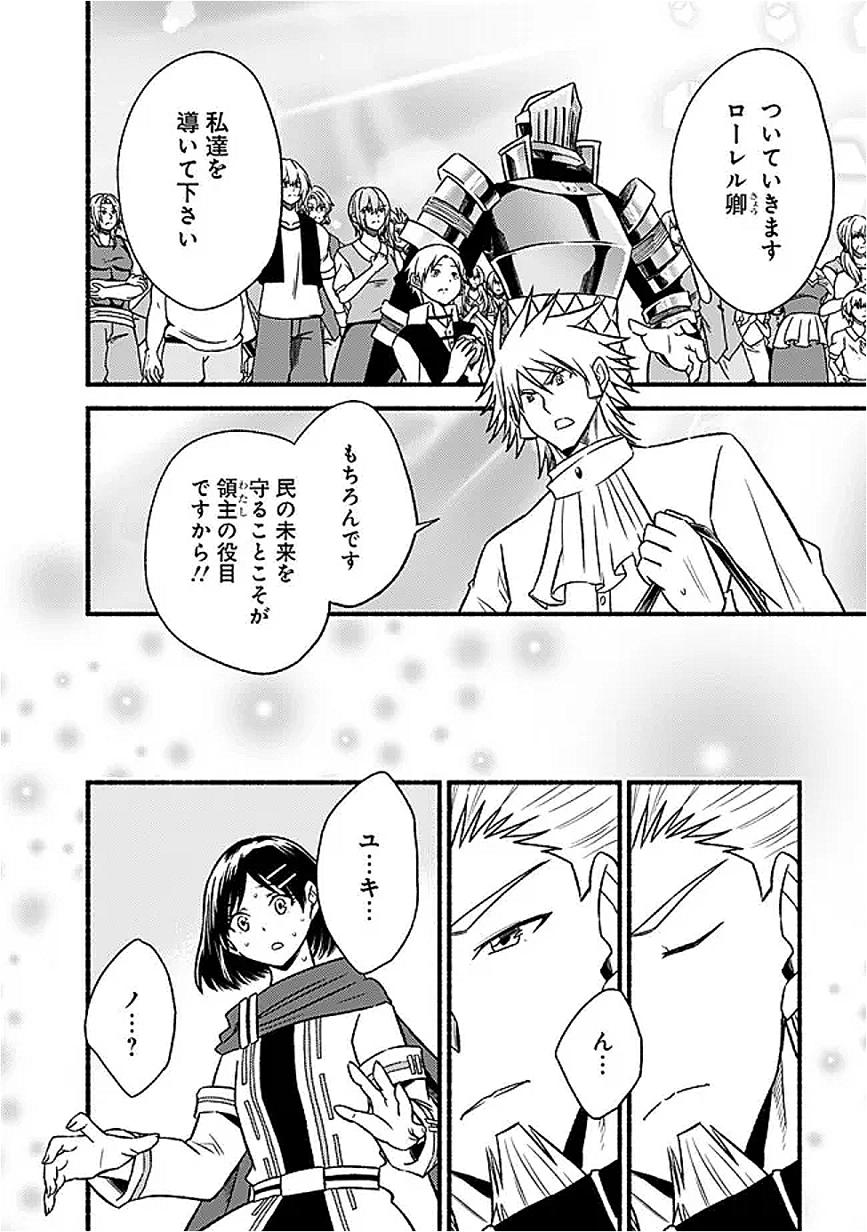 Cut and Paste de Kono Sekai o Ikiteiku Chap 120.2 - Next Chap 121.2