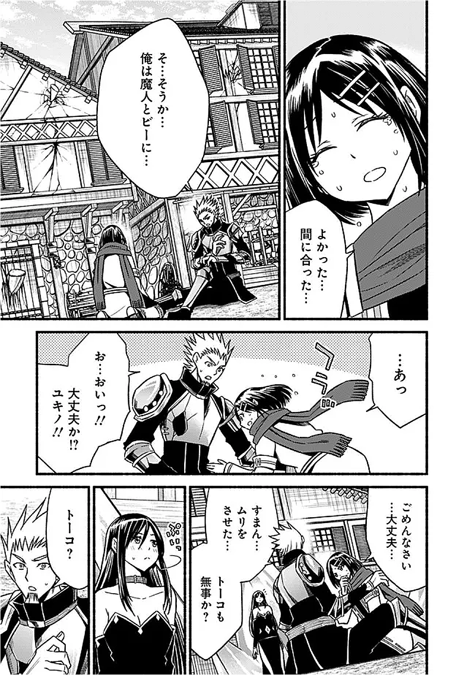Cut and Paste de Kono Sekai o Ikiteiku Chap 120.2 - Next Chap 121.2