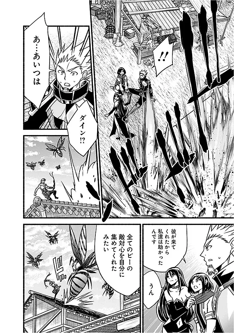 Cut and Paste de Kono Sekai o Ikiteiku Chap 120.2 - Next Chap 121.2