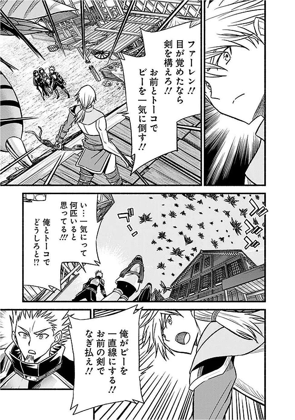Cut and Paste de Kono Sekai o Ikiteiku Chap 120.2 - Next Chap 121.2