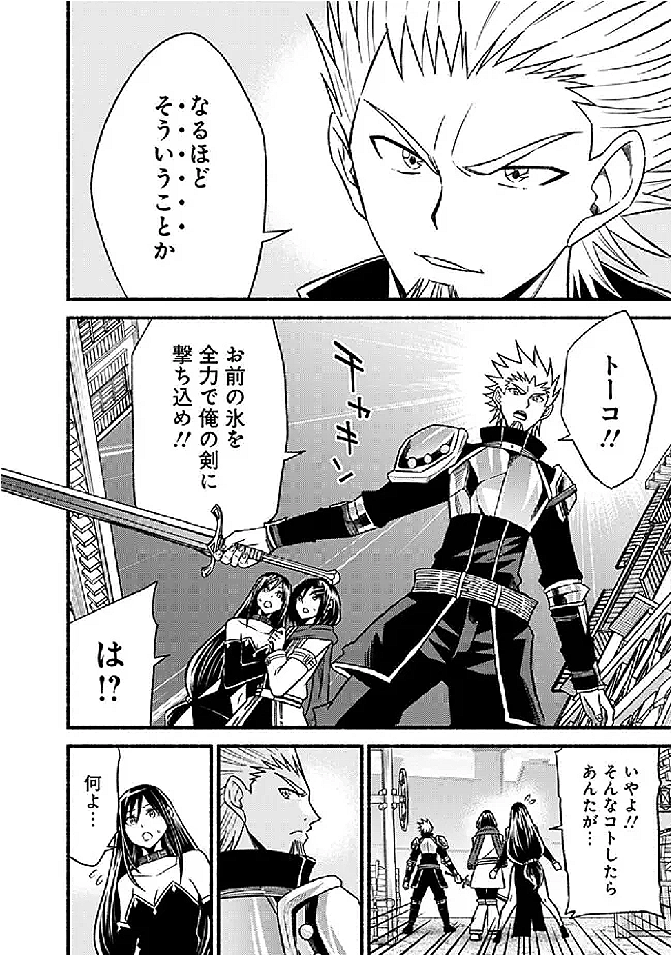 Cut and Paste de Kono Sekai o Ikiteiku Chap 120.2 - Next Chap 121.2