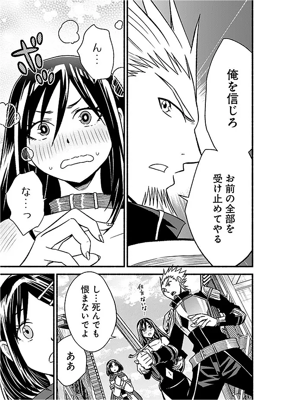 Cut and Paste de Kono Sekai o Ikiteiku Chap 120.2 - Next Chap 121.2