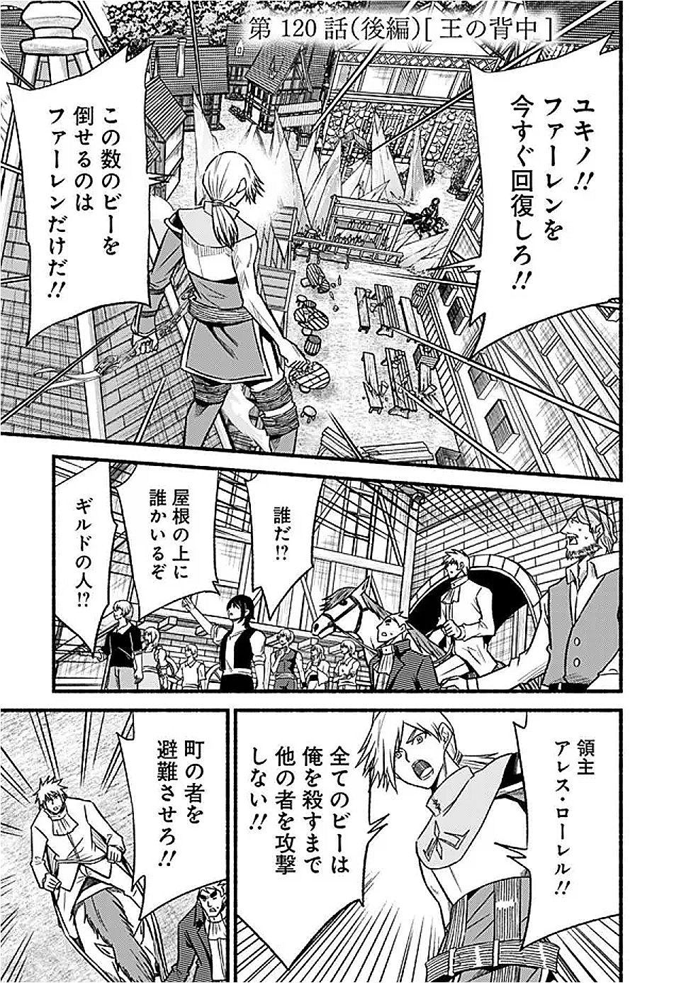 Cut and Paste de Kono Sekai o Ikiteiku Chap 120.2 - Next Chap 121.2