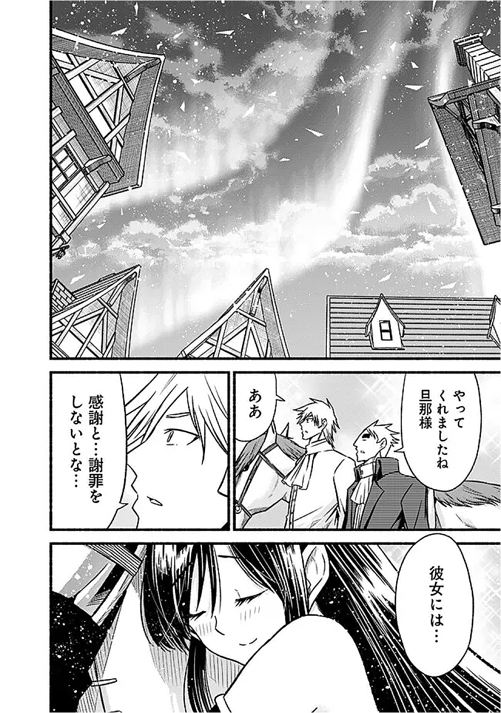 Cut and Paste de Kono Sekai o Ikiteiku Chap 120.2 - Next Chap 121.2