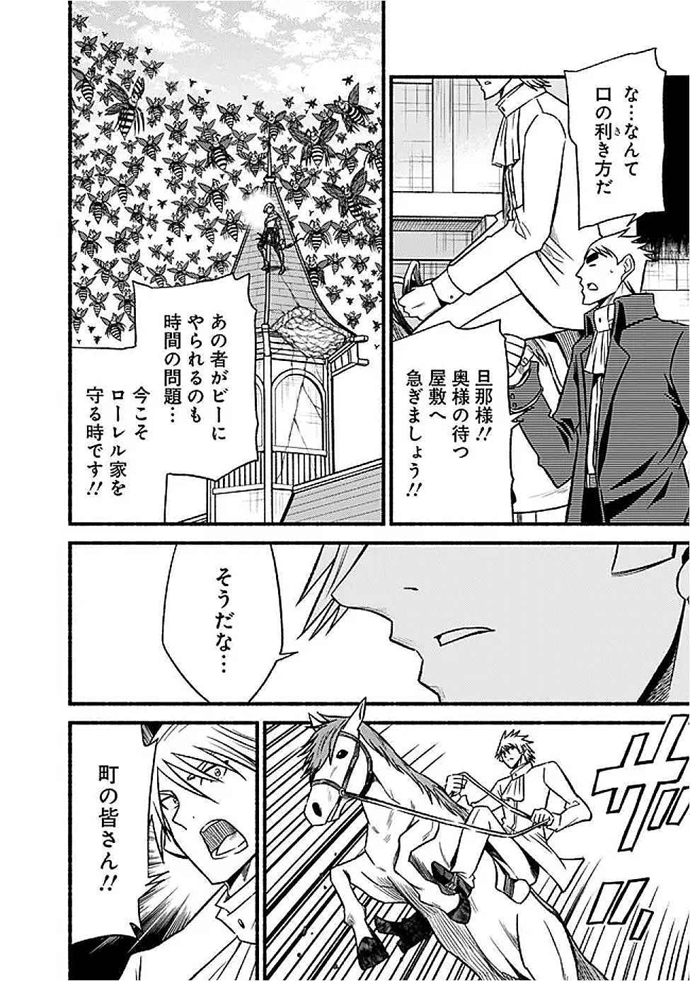Cut and Paste de Kono Sekai o Ikiteiku Chap 120.2 - Next Chap 121.2