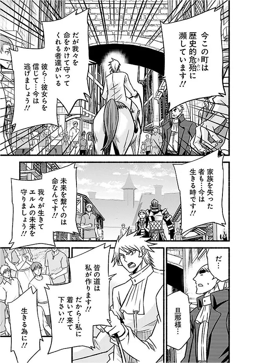Cut and Paste de Kono Sekai o Ikiteiku Chap 120.2 - Next Chap 121.2