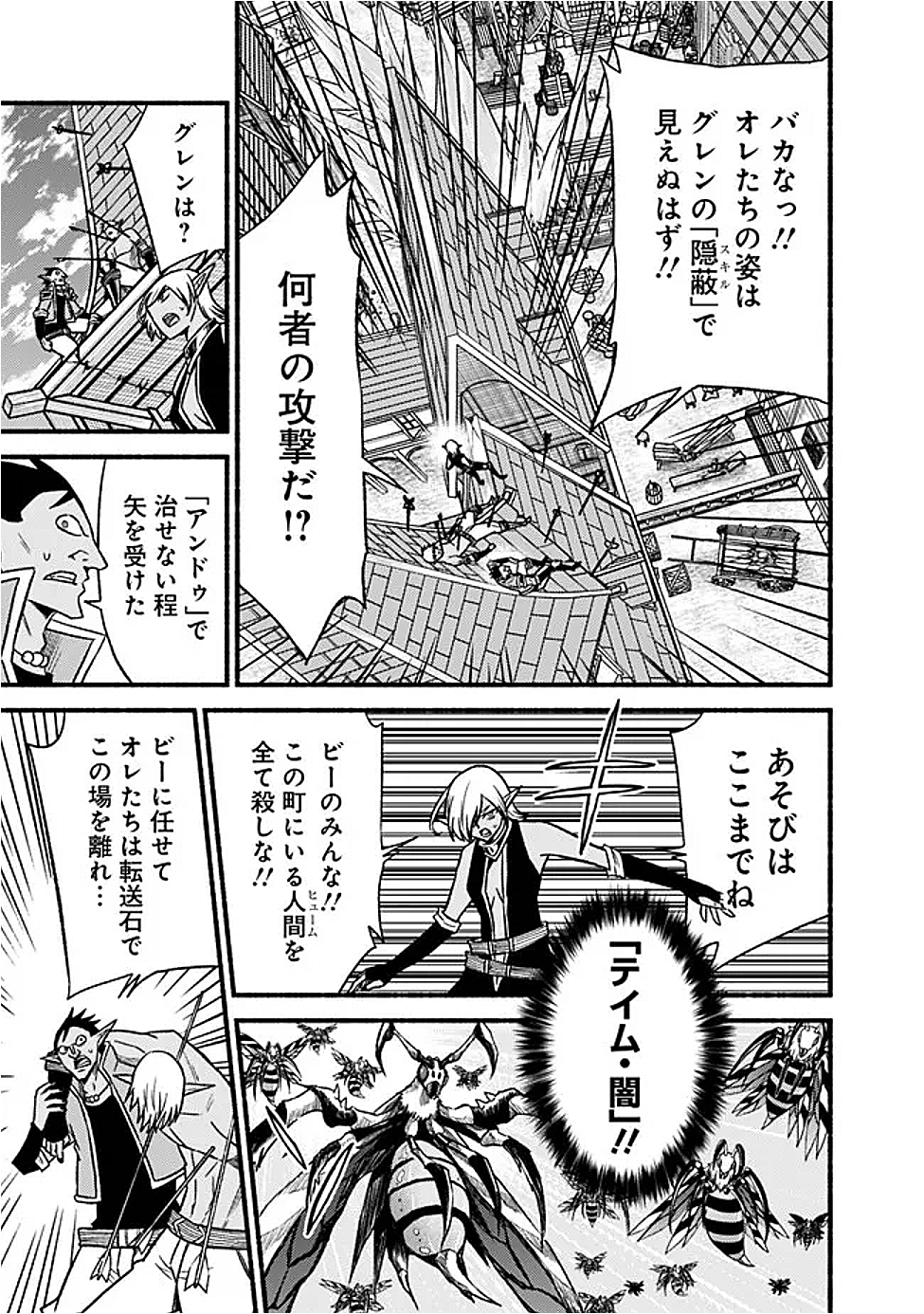 Cut and Paste de Kono Sekai o Ikiteiku Chap 120 - Next Chap 121