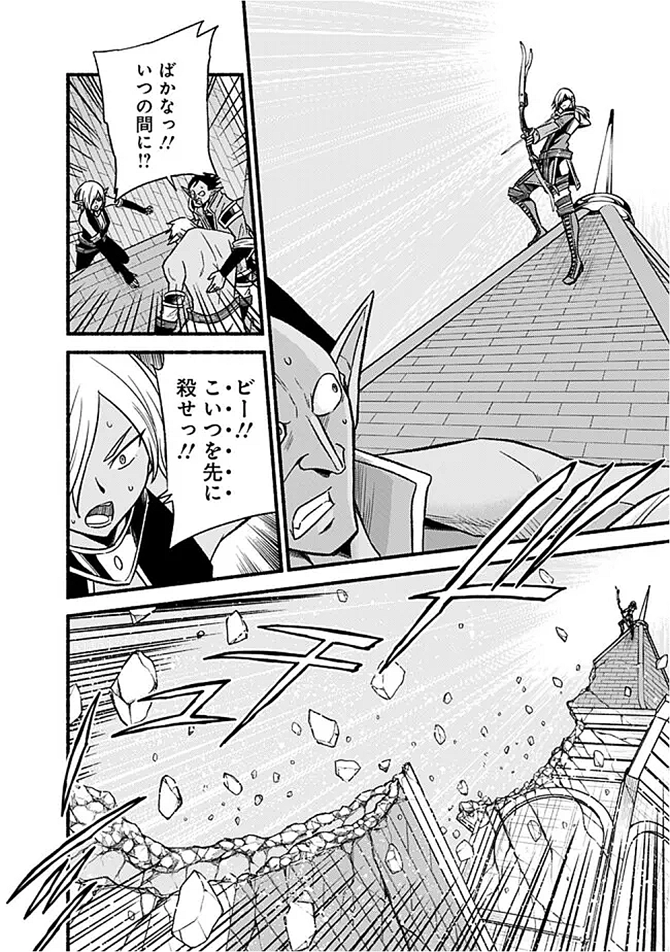 Cut and Paste de Kono Sekai o Ikiteiku Chap 120 - Next Chap 121