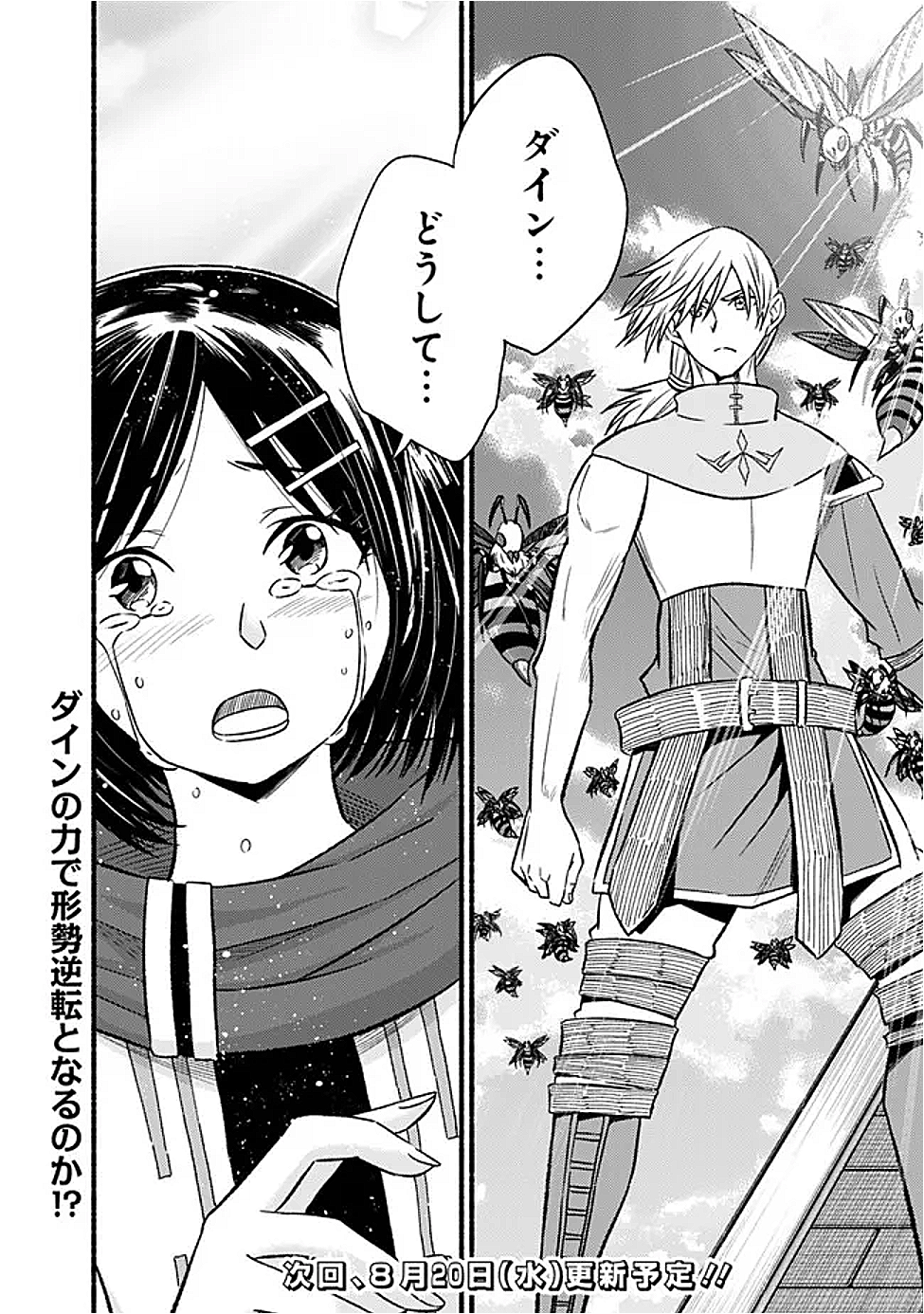 Cut and Paste de Kono Sekai o Ikiteiku Chap 120 - Next Chap 121