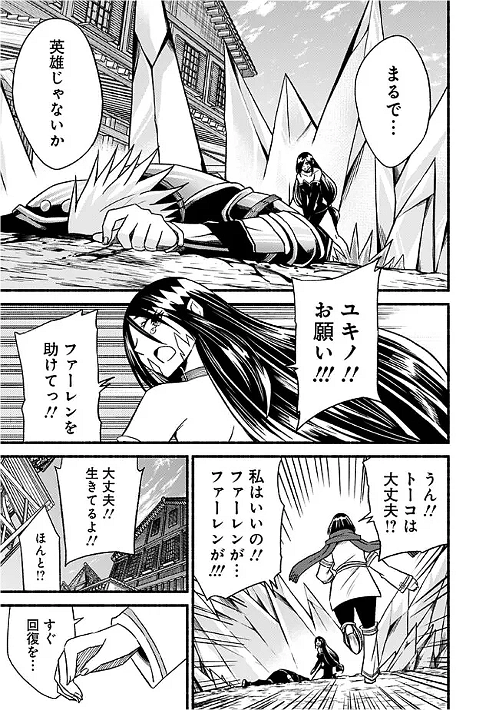 Cut and Paste de Kono Sekai o Ikiteiku Chap 120 - Next Chap 121