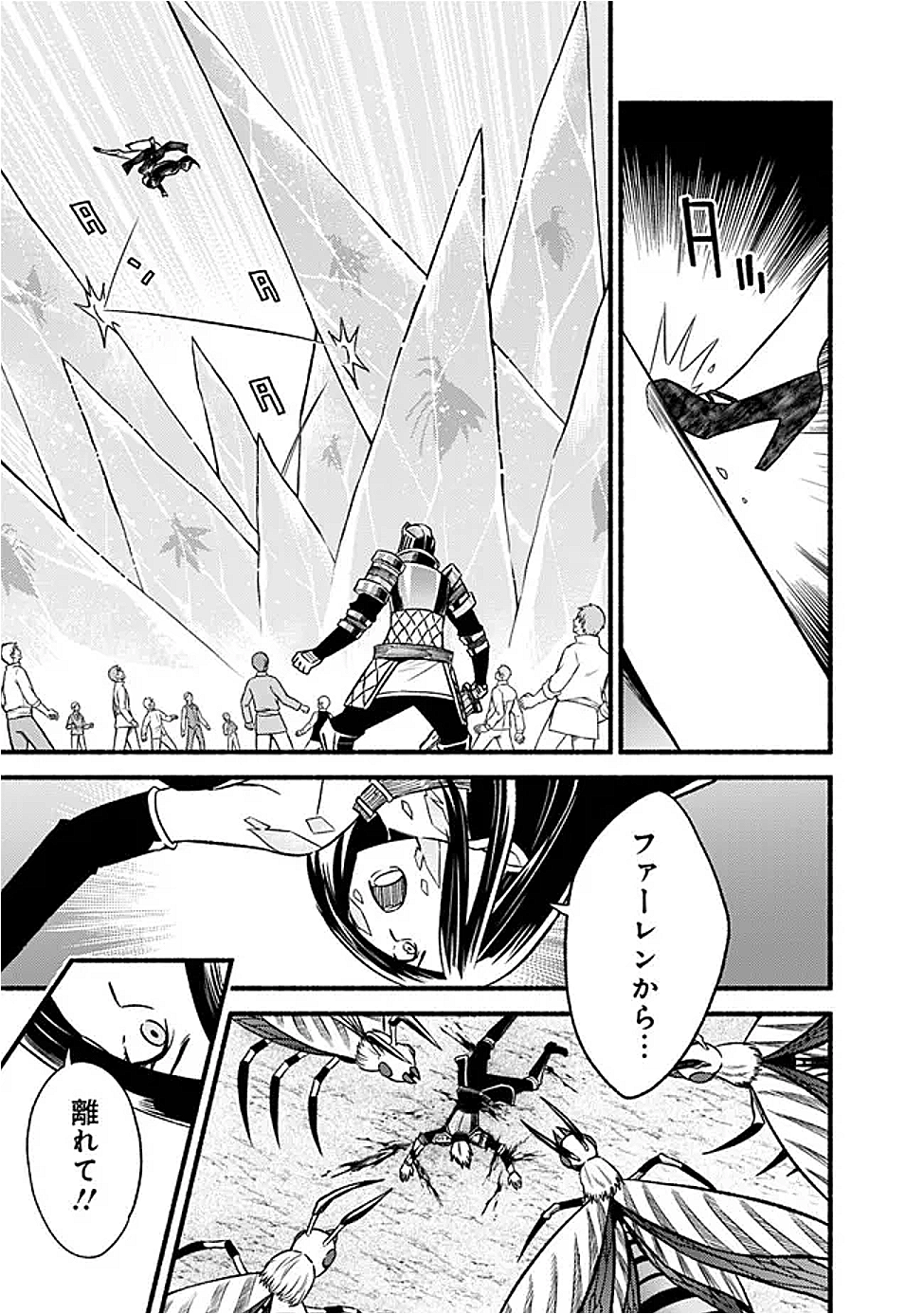 Cut and Paste de Kono Sekai o Ikiteiku Chap 120 - Next Chap 121