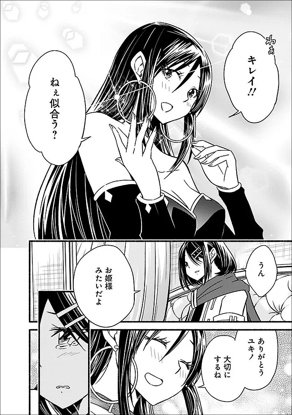 Cut and Paste de Kono Sekai o Ikiteiku Chap 122 - Next Chap 123