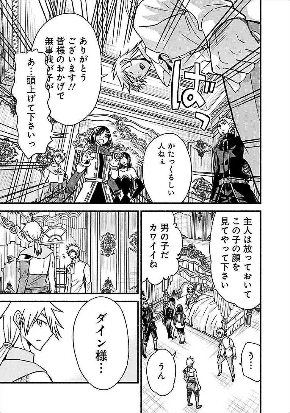 Cut and Paste de Kono Sekai o Ikiteiku Chap 122 - Next Chap 123