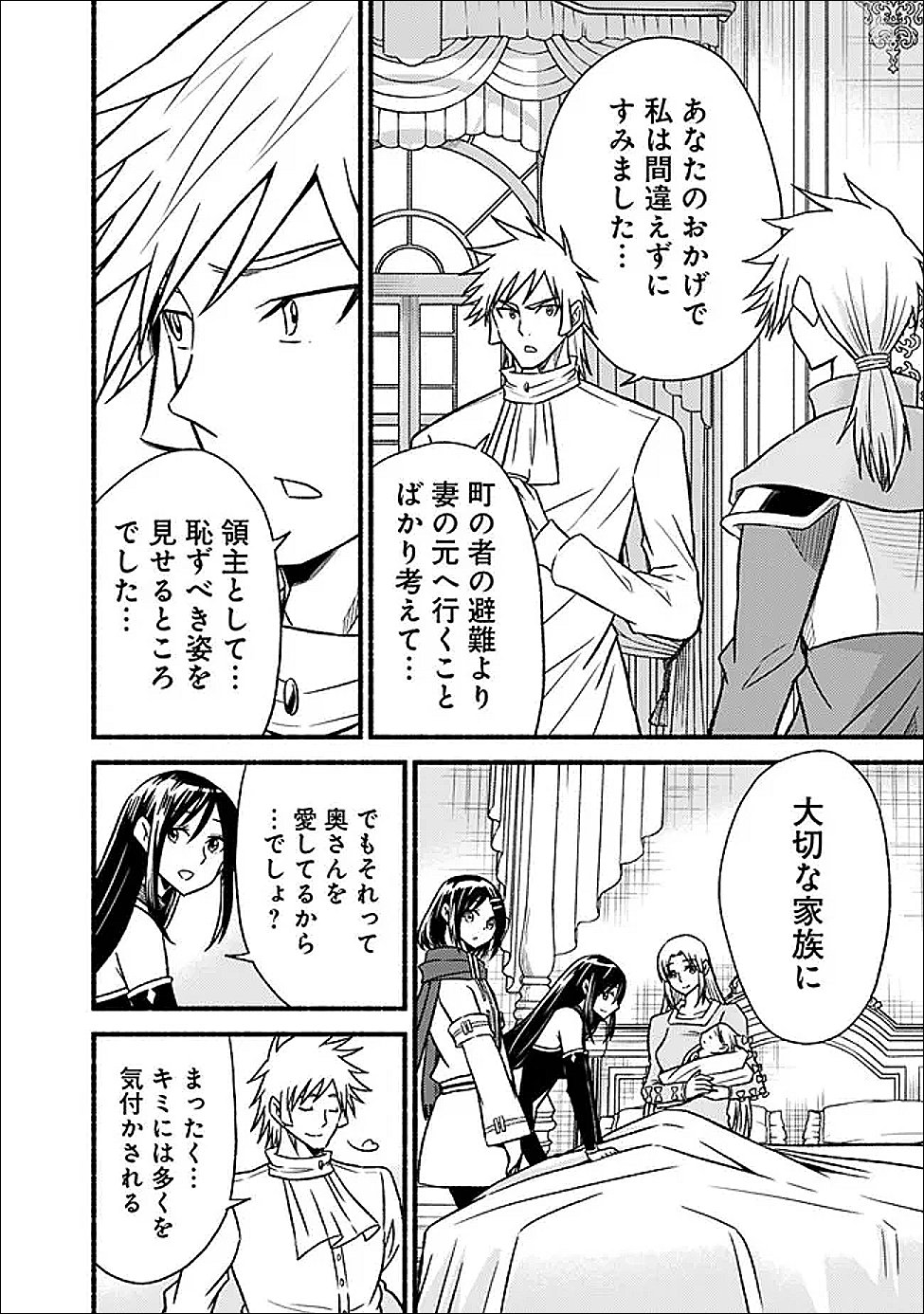 Cut and Paste de Kono Sekai o Ikiteiku Chap 122 - Next Chap 123