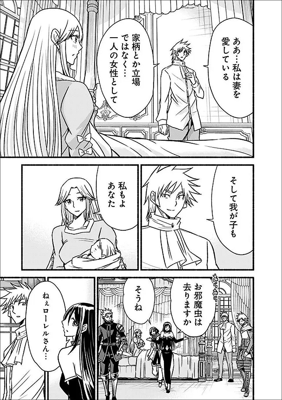 Cut and Paste de Kono Sekai o Ikiteiku Chap 122 - Next Chap 123