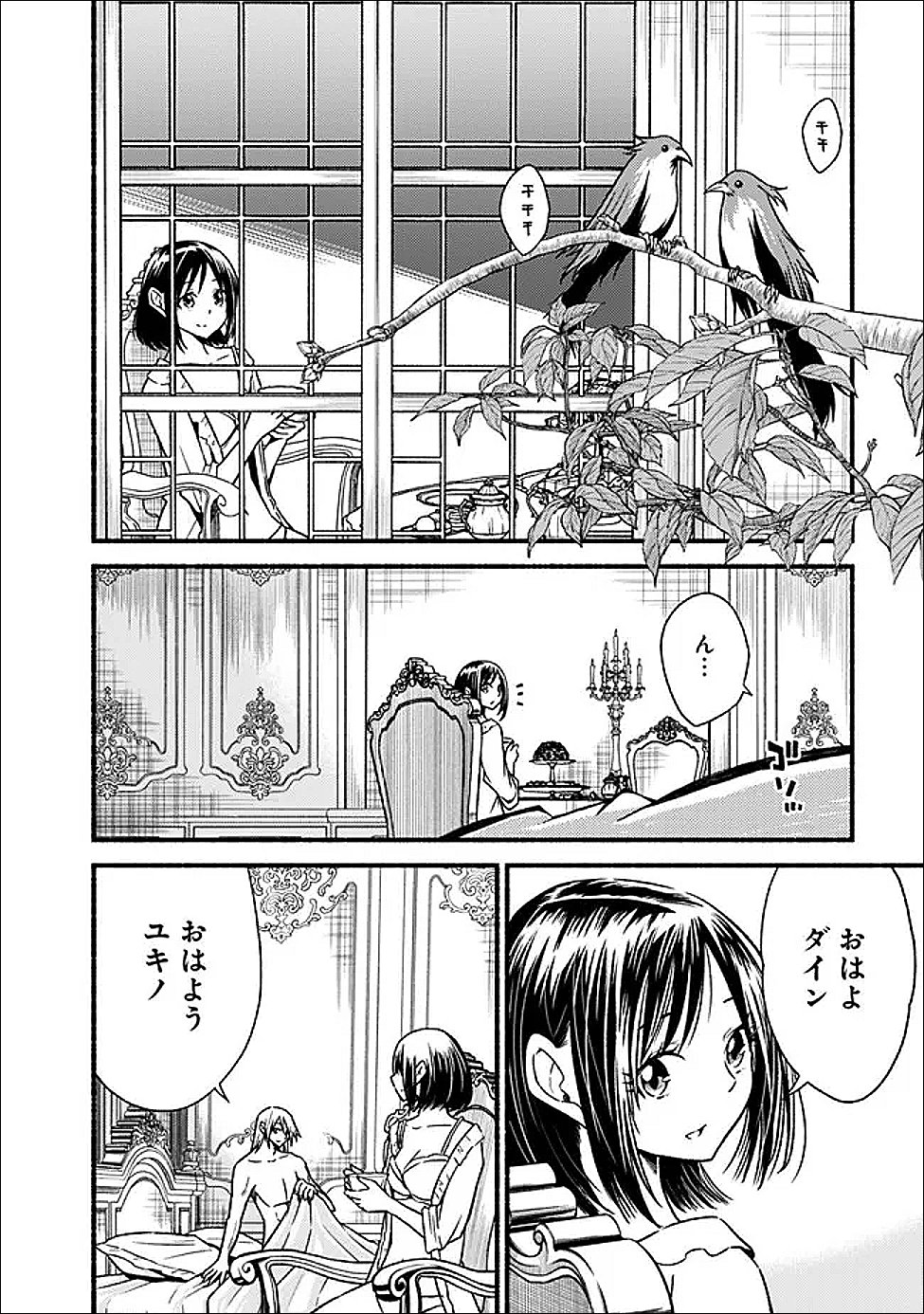 Cut and Paste de Kono Sekai o Ikiteiku Chap 122 - Next Chap 123