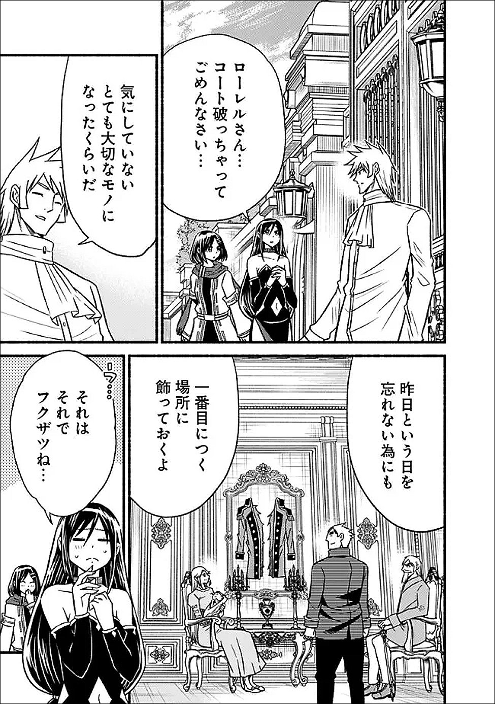 Cut and Paste de Kono Sekai o Ikiteiku Chap 122 - Next Chap 123