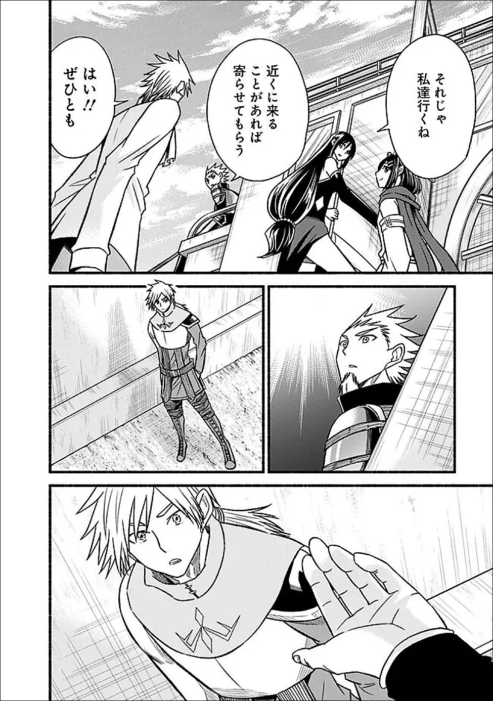 Cut and Paste de Kono Sekai o Ikiteiku Chap 122 - Next Chap 123