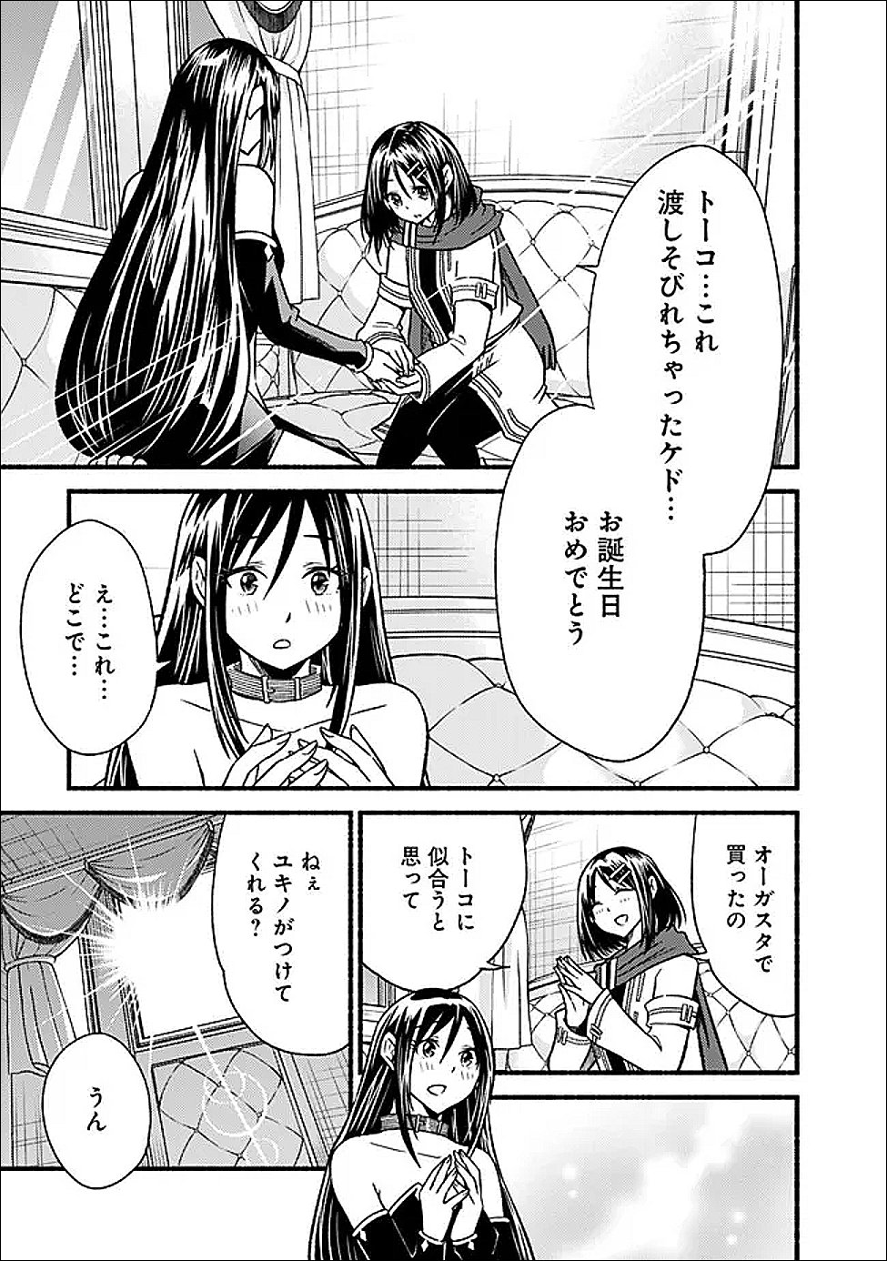 Cut and Paste de Kono Sekai o Ikiteiku Chap 122 - Next Chap 123