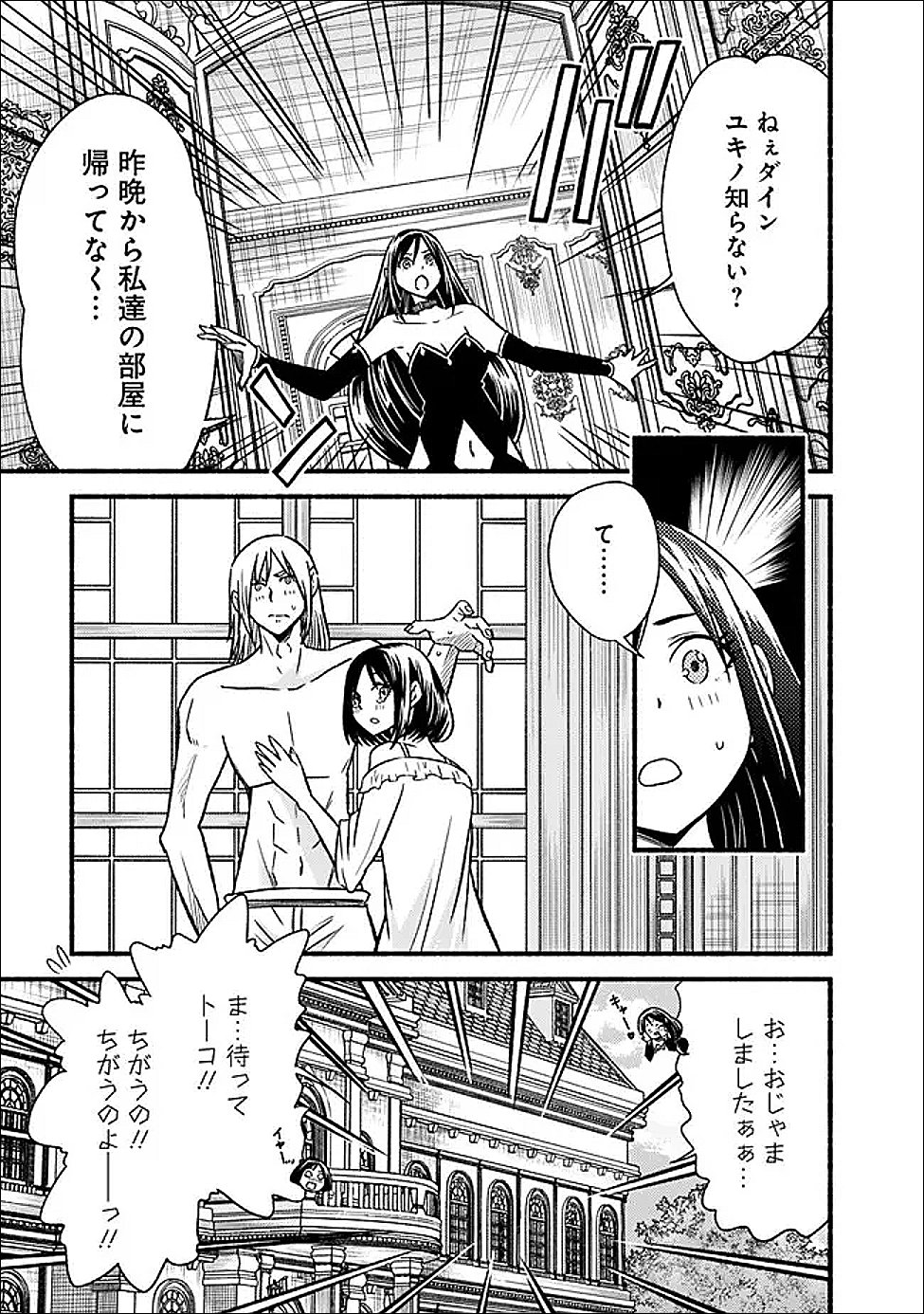 Cut and Paste de Kono Sekai o Ikiteiku Chap 122 - Next Chap 123