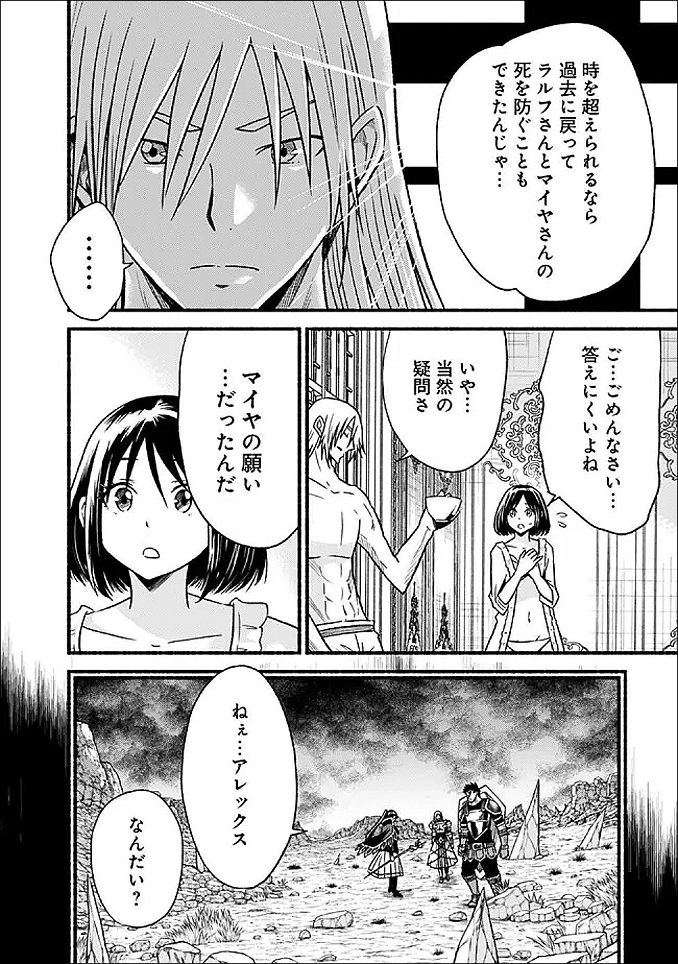 Cut and Paste de Kono Sekai o Ikiteiku Chap 122 - Next Chap 123