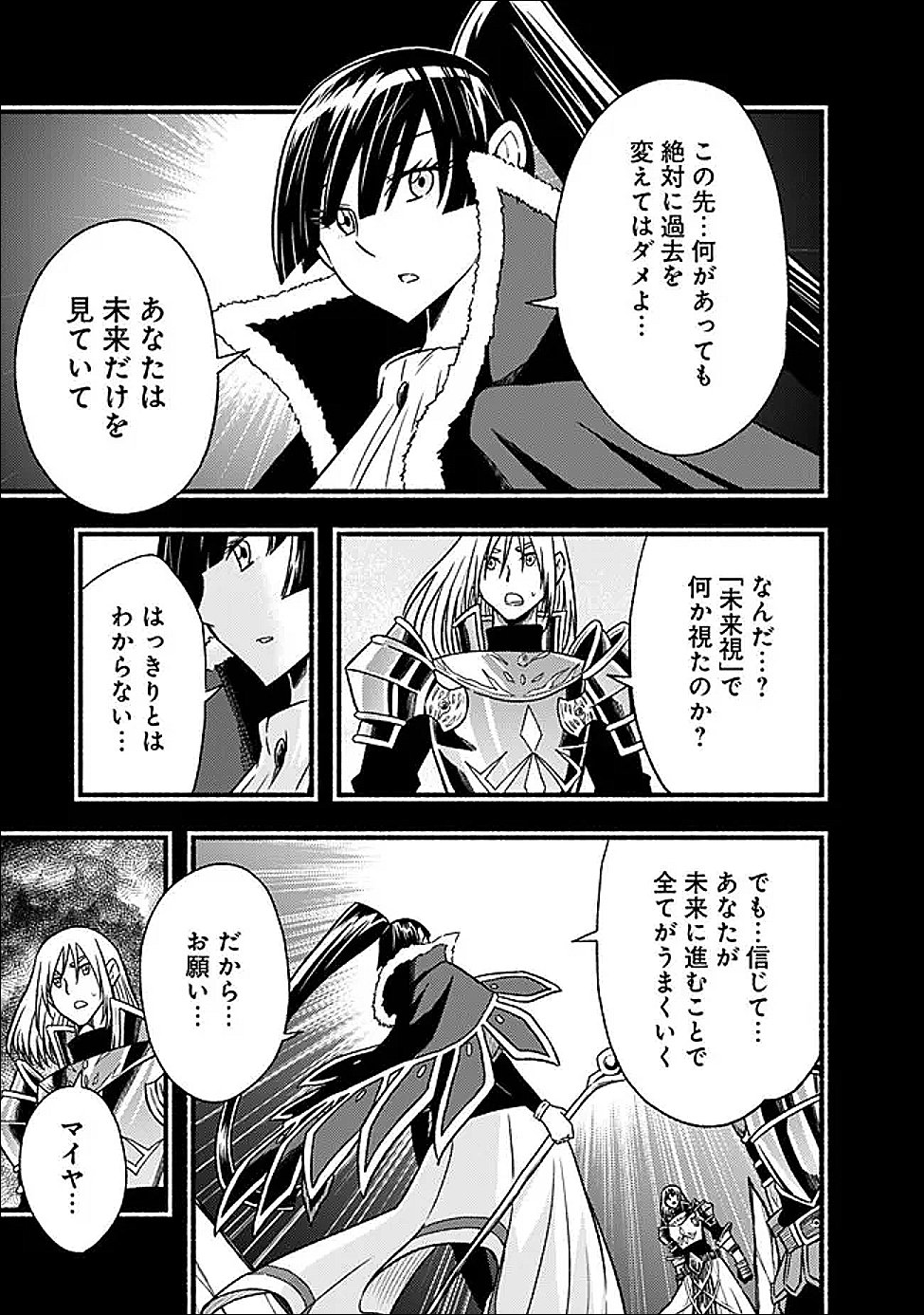 Cut and Paste de Kono Sekai o Ikiteiku Chap 122 - Next Chap 123