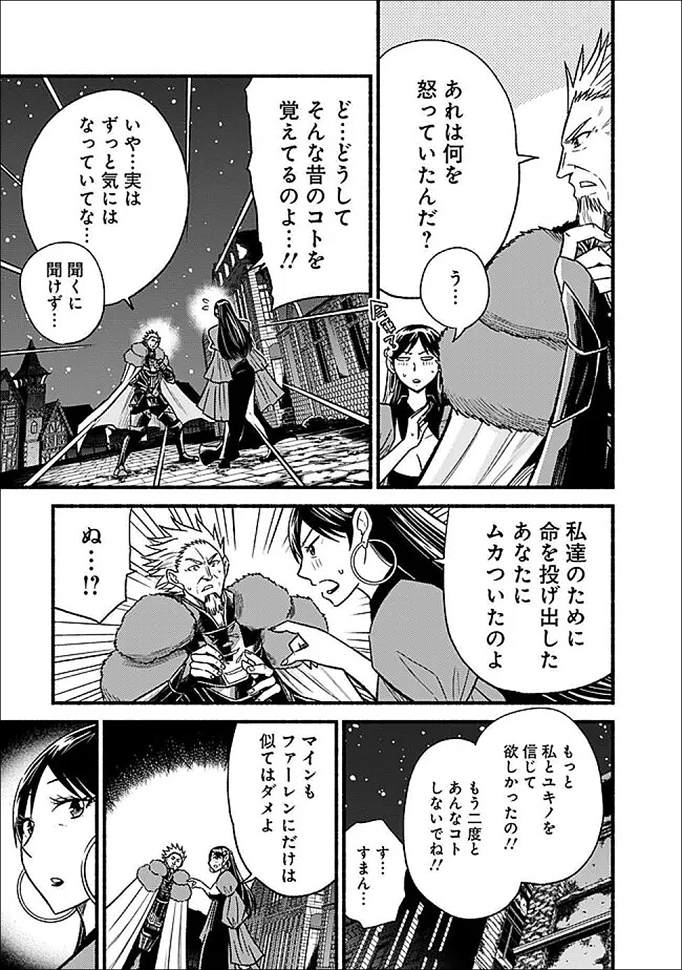 Cut and Paste de Kono Sekai o Ikiteiku Chap 123 - Next Chap 124