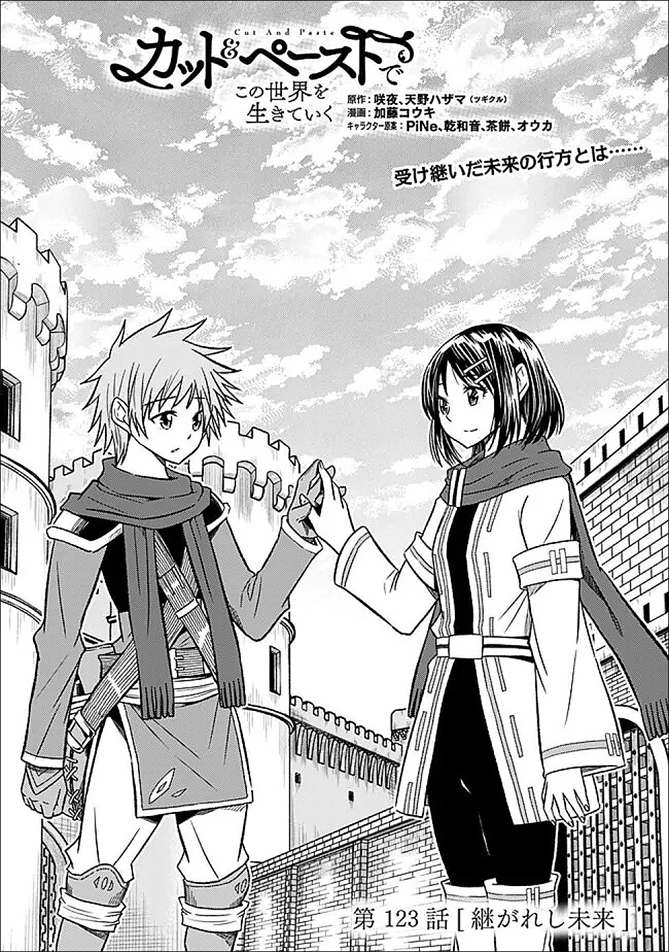 Cut and Paste de Kono Sekai o Ikiteiku Chap 123 - Next Chap 124