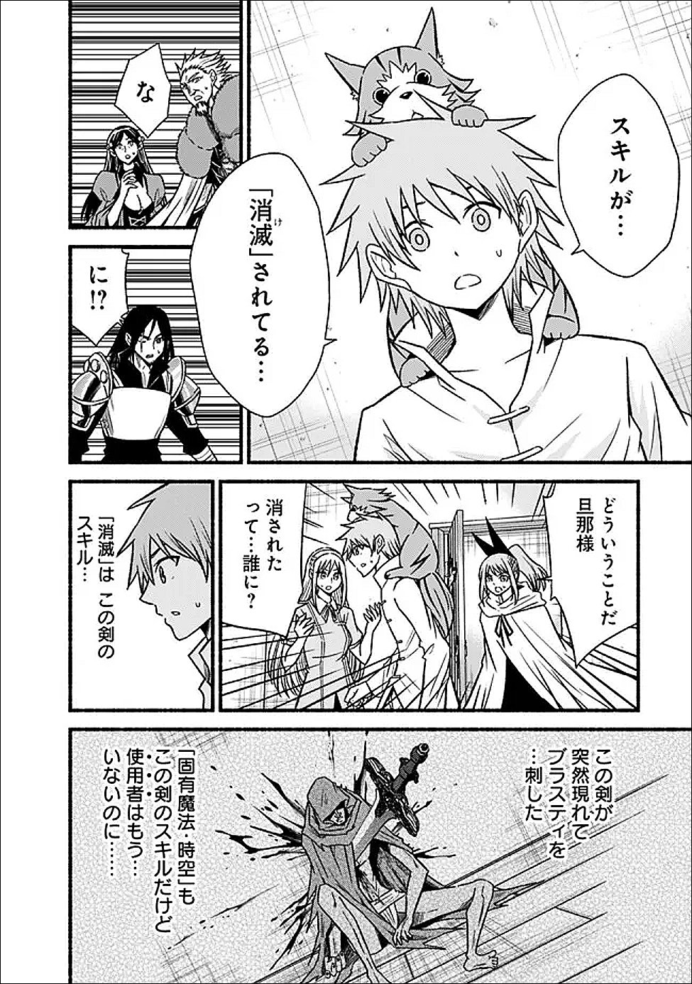 Cut and Paste de Kono Sekai o Ikiteiku Chap 123 - Next Chap 124