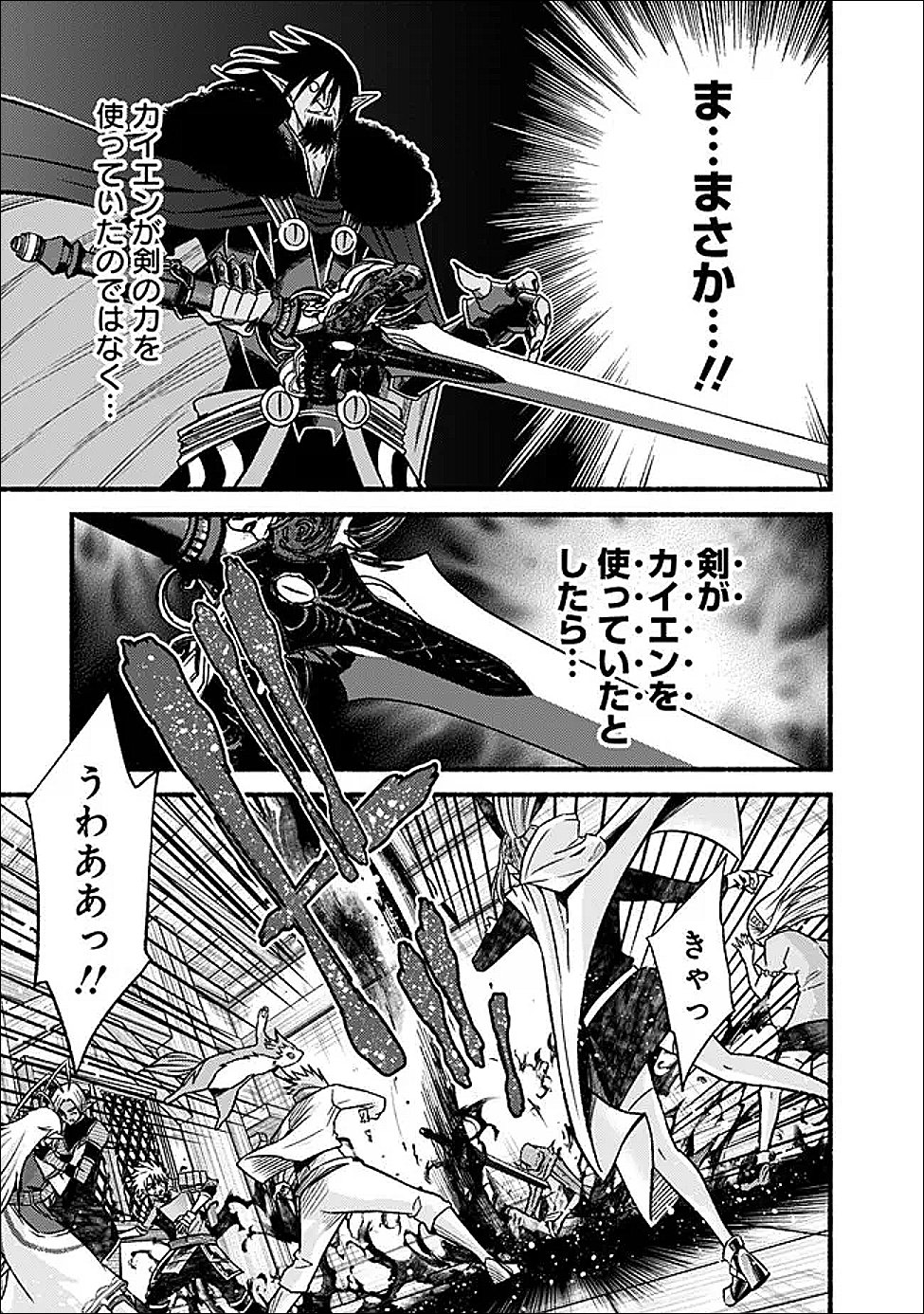 Cut and Paste de Kono Sekai o Ikiteiku Chap 123 - Next Chap 124