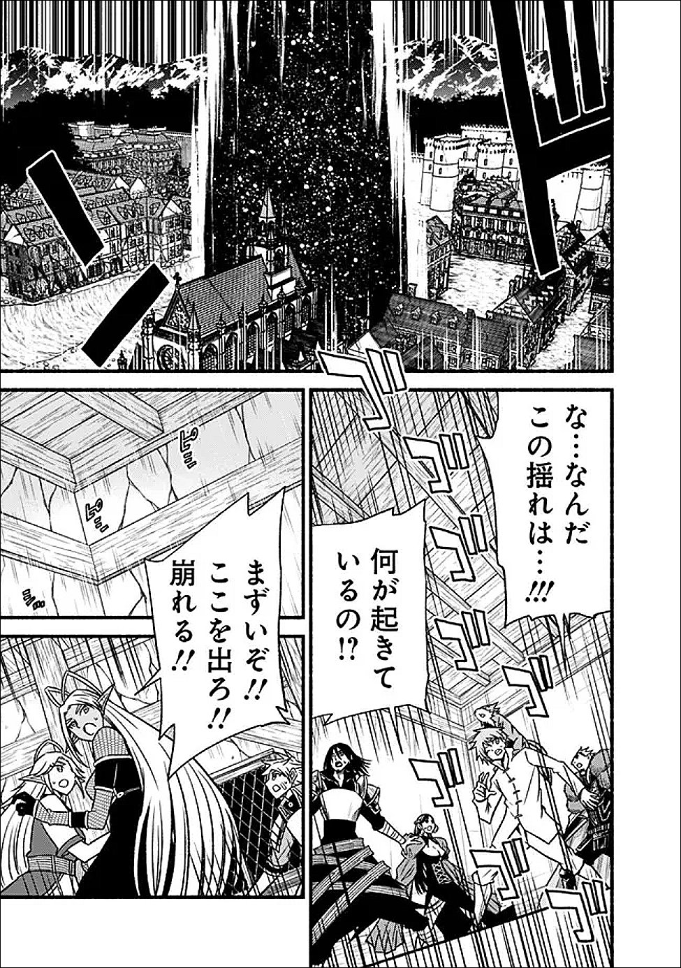 Cut and Paste de Kono Sekai o Ikiteiku Chap 123 - Next Chap 124