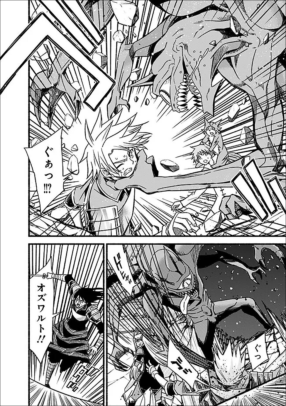 Cut and Paste de Kono Sekai o Ikiteiku Chap 123 - Next Chap 124