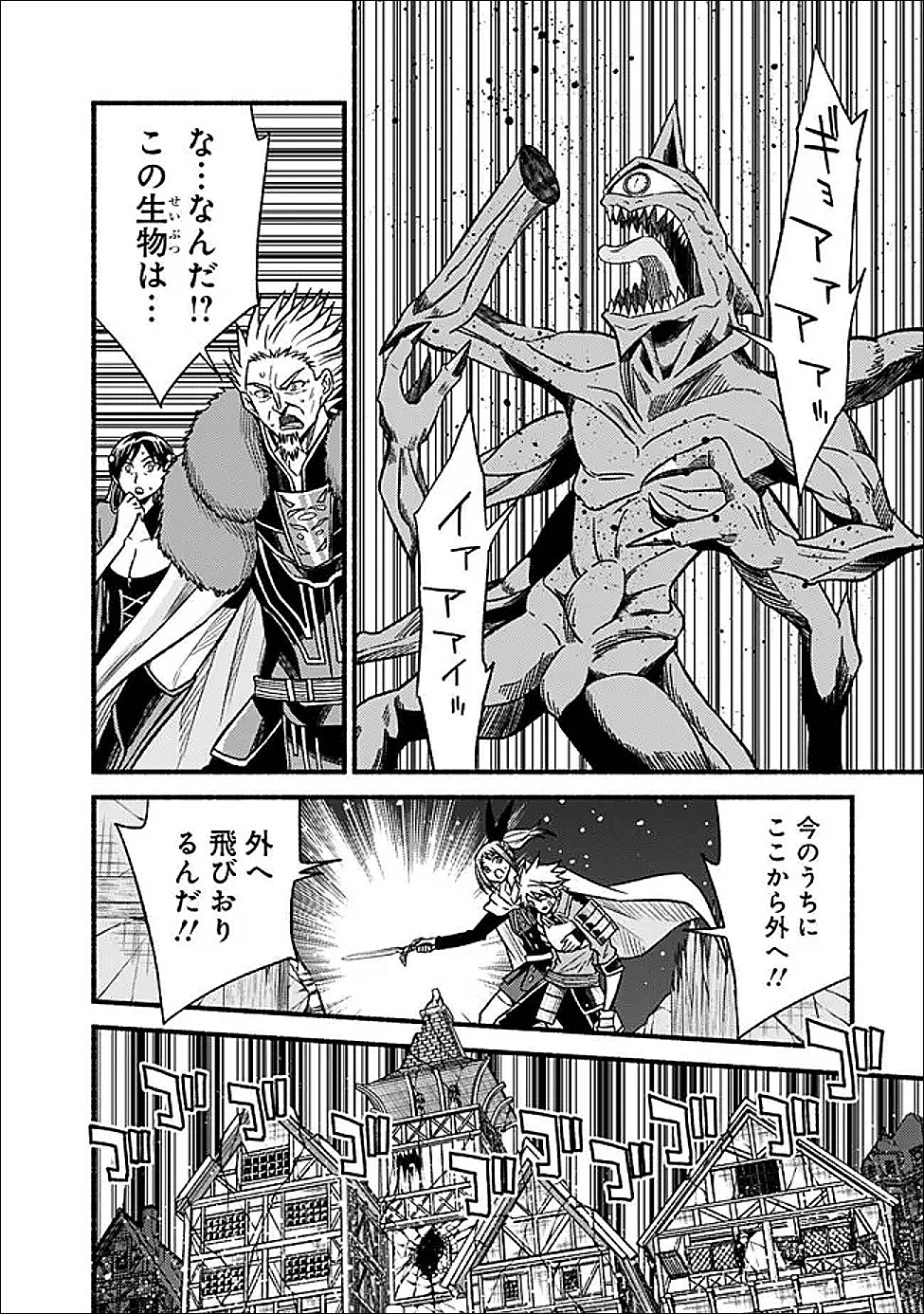Cut and Paste de Kono Sekai o Ikiteiku Chap 123 - Next Chap 124