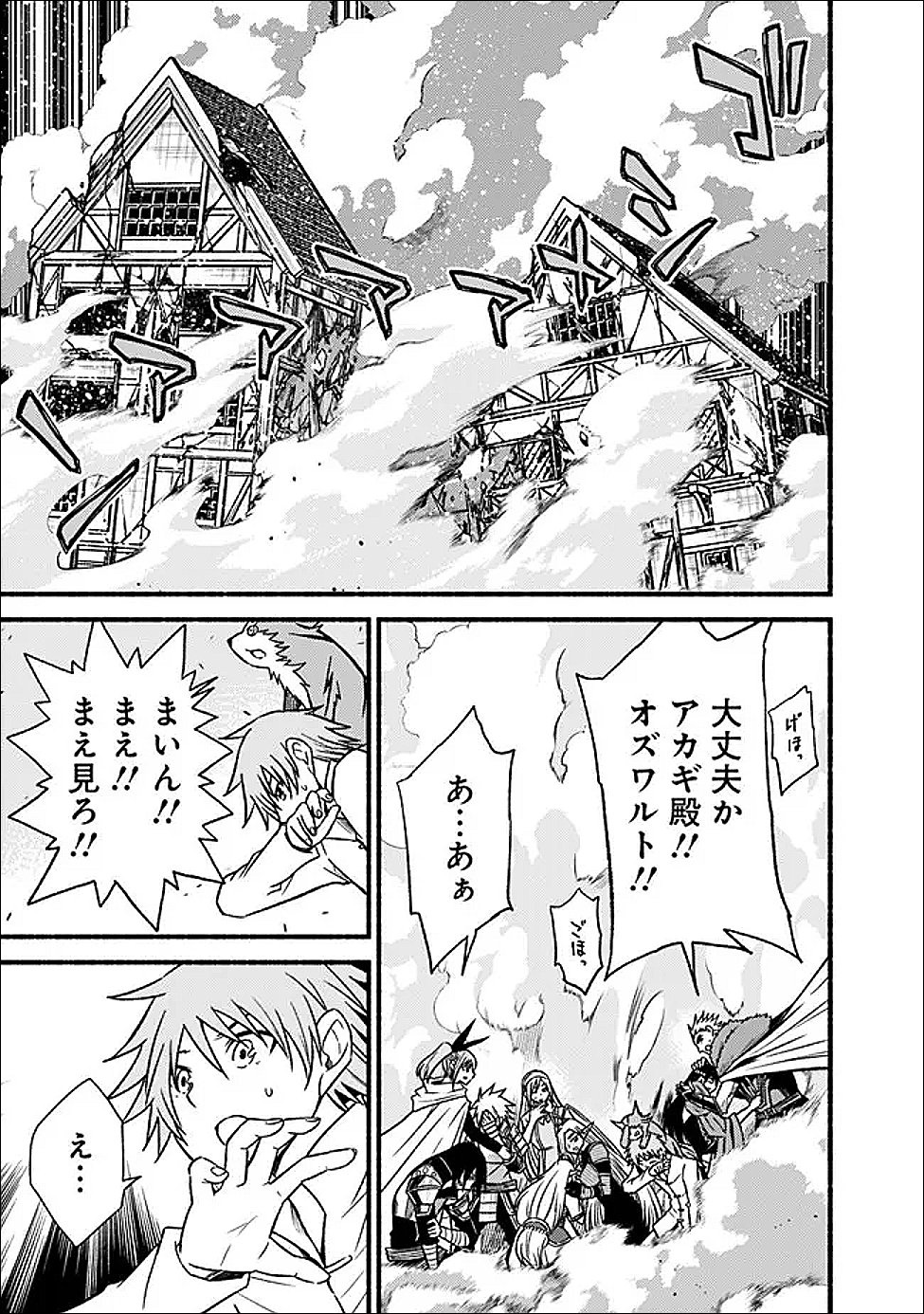 Cut and Paste de Kono Sekai o Ikiteiku Chap 123 - Next Chap 124