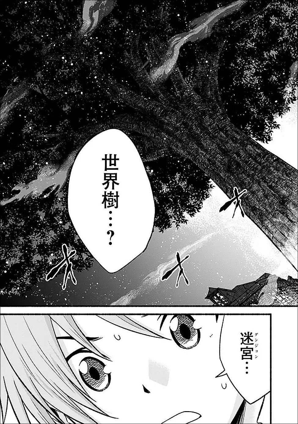 Cut and Paste de Kono Sekai o Ikiteiku Chap 123 - Next Chap 124