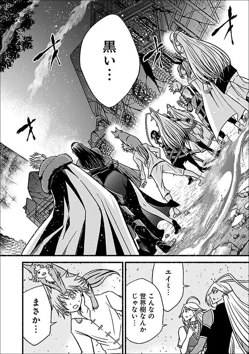 Cut and Paste de Kono Sekai o Ikiteiku Chap 123 - Next Chap 124