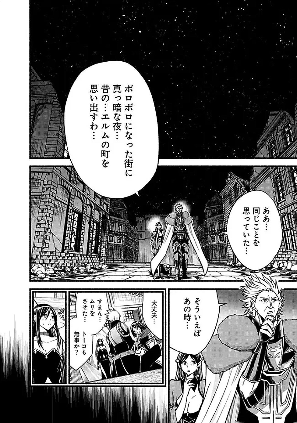 Cut and Paste de Kono Sekai o Ikiteiku Chap 123 - Next Chap 124