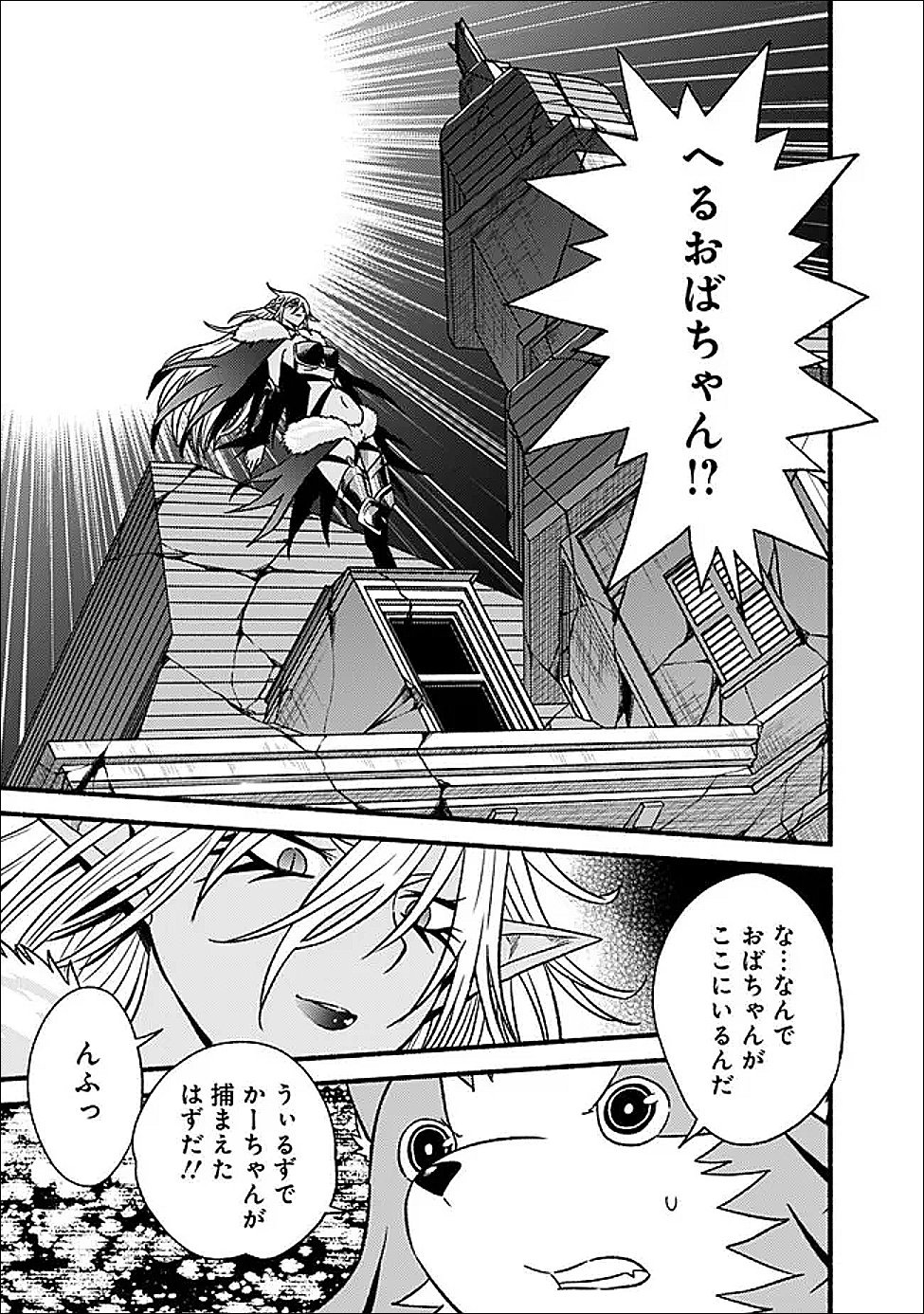 Cut and Paste de Kono Sekai o Ikiteiku Chap 123 - Next Chap 124