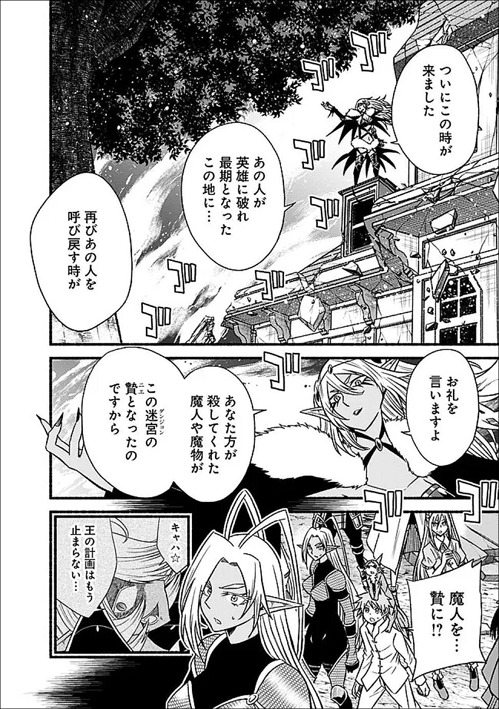 Cut and Paste de Kono Sekai o Ikiteiku Chap 123 - Next Chap 124